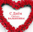 ПУСТЬ О ВАШИХ ЧУВСТВАХ УЗНАЮТ ВСЕ!!! - Городок