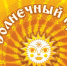 круг.png - Городок