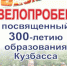 Приглашаем всех желающих! - Администрация г. Киселевск