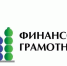 На сайте АНО «Национальный центр финансовой грамотности» заработал антикризисный раздел «Как защитить свои финансовые интересы во время кризиса и коронавируса» - Администрация г. Киселевск