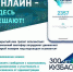 Сегодня для жителей Киселевского городского округа заработало мобильное приложение «Кузбасс Онлайн» - Администрация г. Киселевск
