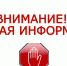 Ложная_информация.jpg - Городок