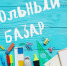 i (2).jpg - Городок