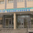 ﻿Отремонтированная по поручению Сергея Цивилева поликлиника онкодиспансера открылась в Новокузнецке - Городок