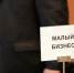 Более 40 кузбасских компаний уже получили льготные кредиты по новой программе поддержки бизнеса - Городок
