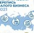 Экономическая перепись - Администрация г. Киселевск