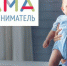 Жительниц Кузбасса приглашают поучаствовать в федеральном образовательном проекте «Мама-предприниматель» - Городок
