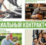 118 киселевчан в 2021 году воспользовались социальной поддержкой граждан - Администрация г. Киселевск