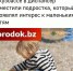 В Кузбассе в диспансер поместили подростка, который проявлял интерес к маленьким детям - Городок