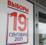 Выборы депутатов Государственной Думы стартовали в Кузбассе - Городок