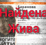 В Прокопьевске в результате поисковых мероприятий полицейские разыскали без вести пропавшую 9-летнюю девочку - Городок