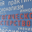 Министерство образования Кузбасса подводит итоги работы за 2021 год - Городок