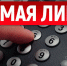 В Кузбассе начала работу прямая телефонная линия с чиновниками - Городок