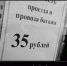 Проезд в общественном транспорте Киселевска подорожал до 35 рублей за поездку - Городок