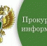 Прокуратурой города  Киселевска проведена проверка исполнения организациями, осуществляющими деятельность по управлению многоквартирными домами Киселевского городского округа, законодательства в сфере жилищно-коммунального хозяйства - Администрация г. Киселевск