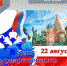 Уважаемые киселевчане! - Администрация г. Киселевск