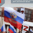 В Киселевске массово отметили День российского флага - Администрация г. Киселевск