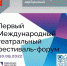 «Сверкающие грани театра» - Администрация г. Киселевск