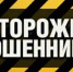 Пенсионер из Прокопьевска хотел купить в Интернете автомобильный двигатель, но лишился более 75 000 рублей - Городок