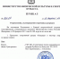 Приказ о присвоении - Киселевская федерация бокса