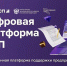 На Цифровой платформе МСП.РФ запущен сервис по выбору франшизы для открытия бизнеса - Администрация г. Киселевск