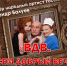 Спектакль ВДВ.png - Городок