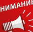 Внимание! - Администрация г. Киселевск