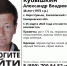 Пропал Кубышкин Александр Владимирович - Городок