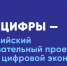 В Кузбассе на «Уроке цифры» школьникам расскажут о квантовых вычислениях и медицине будущего - Городок