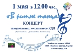 1 мая работники культуры порадуют всех желающих разнообразными программами в разных районах города