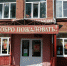 Школа № 11 стала участником областной акции «Моя новая школа» - Городок