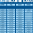 Изменения в расписании плавательного бассейна физкультурно-оздоровительного комплекса на июнь - Городок
