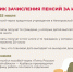 Детские пособия и пенсии в июле - Городок
