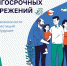 ПРОГРАММА ДОЛГОСРОЧНЫХ СБЕРЕЖЕНИЙ - ЦБС г. Киселевска