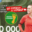27 сентября в Экопарке «Березовая роща» стартует акция «10 000 шагов к жизни» - Городок