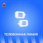 Телефоны руководителей исполнительных органов власти региона