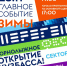 На открытии горнолыжного сезона в Шерегеше выступят Олег Газманов и группа NLO - Городок