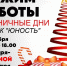 Режим работы в новогодние праздники - Городок