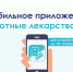 Для обеспечения льготными лекарствами населения Кузбасса введены дополнительные меры - Городок