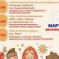 В выходные в Киселевске состоятся массовые гуляния, приуроченные к празднованию праздника Масленицы - Городок