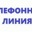 Кузбассовцы смогут обратиться к руководителям исполнительных органов власти региона по телефонам - Городок