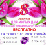 Подарок к 8 марта для киселевчанок приготовили работники спортивного комплекса «Юность» и физкультурно-оздоровительного комплекса "Семейный" - Городок