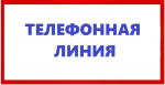 Номера телефонов руководителей исполнительных органов власти