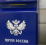 ящик для писем Деду Морозу — копия.jpg - Городок