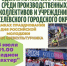 Городская летняя Спартакиада среди производственных коллективов и учреждений Киселёвского городского округа - Городок