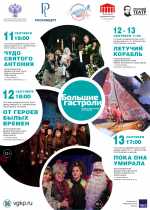 4 Обменные гастроли с театром из Абакана.jpg