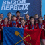 В Красноярске завершились финальные соревнования всероссийского спортивного проекта «Вызов первых», которые стартовали 14 августа - Городок