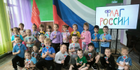 Три цвета Родины - ЦБС г. Киселевска