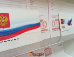 120 видов почтовой продукции с государственным флагом России