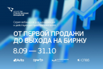 Кузбасские предприниматели бесплатно могут принять участие в образовательной программе